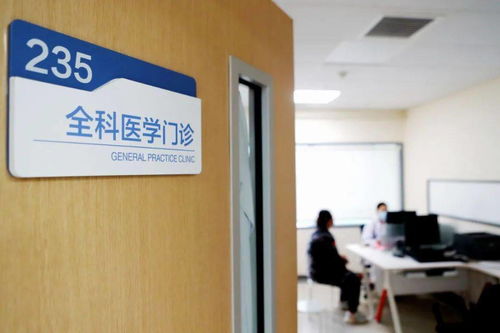 一站式診療解民憂，全科門診服務暖人心