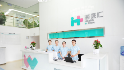 遠洋天著攜手海醫匯，共筑健康生活新范式